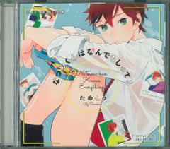 BLCDコレクション「なつめくんはなんでもしってる」 - メルカリ