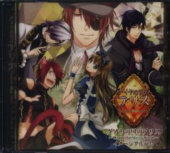 アニバーサリーの国のアリス PC版 特典CD付き - メルカリ