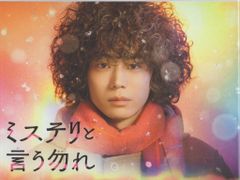 ミステリと言う勿れ DVD 全6巻＋特別編＋劇場版 菅田将暉 レンタル