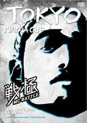 2026年最新】戦極mcの人気アイテム - メルカリ