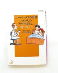 完訳天球回転論 コペルニクス天文学集成/みすず書房/高橋憲一（単行本） 完訳 天球回転論』(みすず書房) - 著者：ニコラウス・コペルニクス