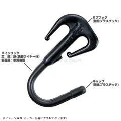 TANAX タナックス MF-4623 Vフック 2個入りのサムネイル