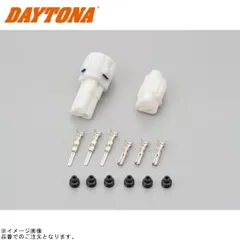 DAYTONA デイトナ 96180 MT防水コネクターセット 3極(テールランプコネクター等)のサムネイル