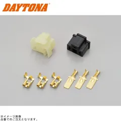 DAYTONA デイトナ 96186 H4バルブ用コネクターセットのサムネイル