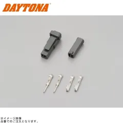 DAYTONA デイトナ 96194 ウインカーコネクター(2極)セット スズキ専用(グレー)のサムネイル