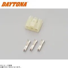 DAYTONA デイトナ 96196 バルブソケットコネクター3PFのサムネイル