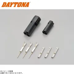 DAYTONA デイトナ 96197 ウインカーコネクター040(3極) ブラックのサムネイル