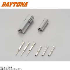 DAYTONA デイトナ 96198 ウインカーコネクター040(3極) グレーのサムネイル
