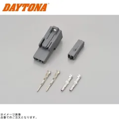 DAYTONA デイトナ 96200 カワサキウインカーコネクターセット 2極 グレーのサムネイル