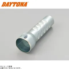 DAYTONA デイトナ 96257 インナーサイレンサー φ40.5×φ32×140mm 排気干渉消音 スチールのサムネイル