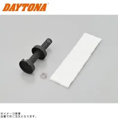 DAYTONA デイトナ 96268 インナーサイレンサー φ62.5ショートタイプグラスウール消音 スチールのサムネイル