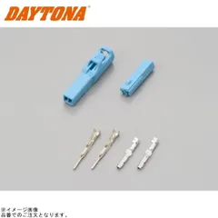 DAYTONA デイトナ 96300 ホンダNEWウインカーコネクターセット 2P 水色のサムネイル