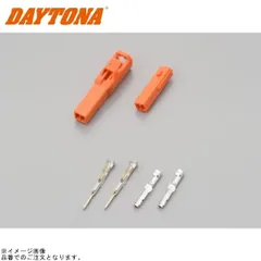 DAYTONA デイトナ 96301 ホンダNEWウインカーコネクターセット 2P オレンジのサムネイル