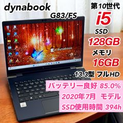Windows11 Core i5 第11世代 dynabook SSD16GB - メルカリ