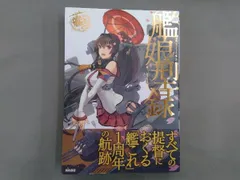 艦隊これくしょん-艦これ- 艦娘型録 コンプティｰク編集部