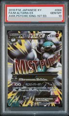 PSA10】 サトシのピカチュウ 《みんなの物語》 (プロモ) {086/SM-P