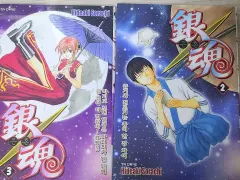 銀魂 旧バージョン 2 巻 3のサムネイル