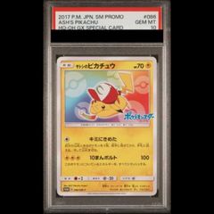 PSA10】 サトシのピカチュウ 《みんなの物語》 (プロモ) {086/SM-P