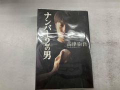 初版‼︎ 暴力青春 キャロル-最後の言葉 矢沢永吉 - メルカリ