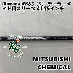 三菱ケミカル ディアマナWB53シャフト キャロウェイスリープ