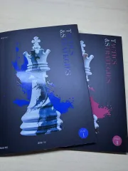 洪ジュンヨン T&S 01 02巻 生命科学I