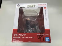 ラストワン賞 渋谷事変 メモリアルフィギュア 一番くじ 呪術廻戦 5th anniversary 呪術廻戦