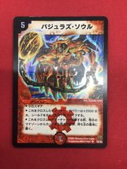 家庭教師ヒットマンREBORN! アートコースター クローム髑髏 未来編