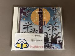 星野源 自主制作版 レア ばかのうた CD 2005年 会場限定200枚 - メルカリ