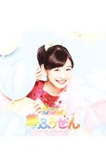 CD／おはガールちゅ!ちゅ!ちゅ!／夢ふうせん(Type-D) - メルカリ