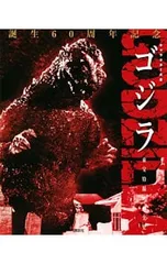 ゴジラ／講談社