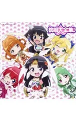 2026年最新】モモキュンソードの人気アイテム - メルカリ