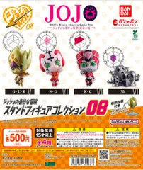 ジョジョの奇妙な冒険 スタンドフィギュアコレクション08　全4種セット