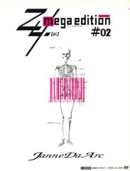 Janne Da Arc Z-mega edition #02 DVD付 - メルカリ