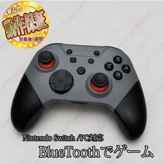 【PC/Switch対応】☆ワイヤレス ゲームコントローラー ☆