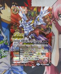 超神星龍ジークヴルムノヴァ リバイバル xxレア 2枚【7380 - メルカリ