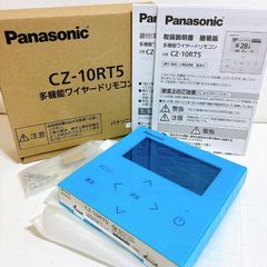 Panasonic CZ-10RT5C 多機能ワイヤードリモコン - メルカリ