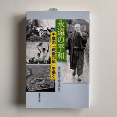 複雑社会で法をどう活かすかー相互尊敬と心の平穏の回復に向かって