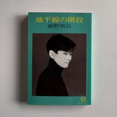 複雑社会で法をどう活かすかー相互尊敬と心の平穏の回復に向かって