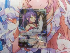 常闇トワ OUR hBP03-005 ホロカ ホロライブカードゲーム - メルカリ