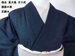 2026年最新】大島紬 本場大島紬 藍の人気アイテム - メルカリ