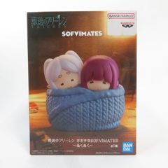 葬送のフリーレン おおきなSOFVIMATES ぬくぬく 2個セット - メルカリ