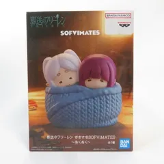 中古 未開封品 おおきなSOFVIMATES 葬送のフリーレン フリーレン フェルン ぬくぬく BANDAI NAMCO/バンダイナムコ フィギュア pr04411
