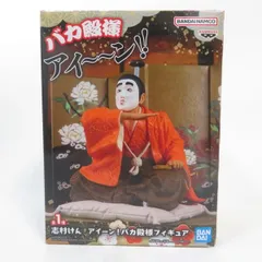 中古 未開封品  志村けん アイーン！バカ殿様  BANDAI NAMCO/バンダイナムコ フィギュア pr04416