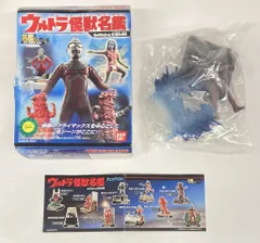 バンダイ ウルトラ怪獣名鑑/ウルトラセブン編 ウルトラセブン 史上最大の侵略