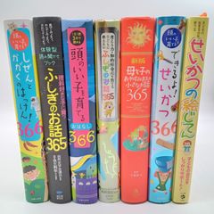 3年分、36冊】しぜん フレーベル館 しぜん-キンダーブック