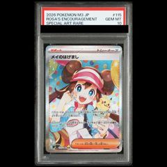 PSA10】ロケット団のミュウツーex SR 114/098 1枚 - メルカリ
