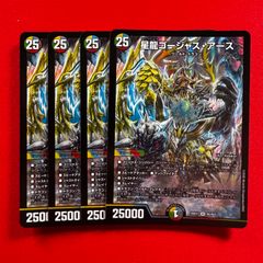 星龍ゴージャス・アース ゴージャスアース 4枚 - メルカリ