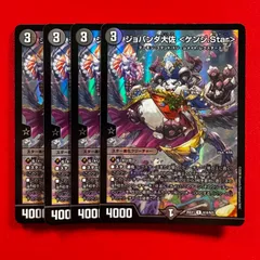 ジョパンダ大佐 ＜ケンジ.Star＞　R　4枚　【26EX1】