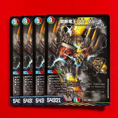 禁断竜王 Vol-Val-8　ボルバル8　KGM　4枚　【26EX1】のサムネイル