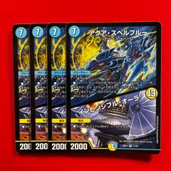 2026年最新】インビンシブルオーラの人気アイテム - メルカリ